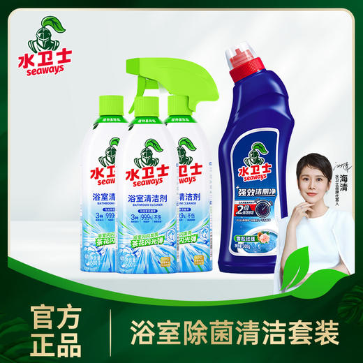 ²加赠强效洁厕净1瓶【水卫士浴室清洁剂3瓶装】 HM02-CRMM-WYTX 商品图0
