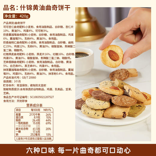 【酥松香脆❗️回味无穷】什锦黄油曲奇饼干铁盒奶香曲奇礼袋礼盒过年年货送礼伴手礼零食。jc 商品图3