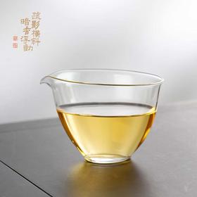 暗香疏影/凌云公道杯高硼硅玻璃手抓无耳茶海分茶器300ml