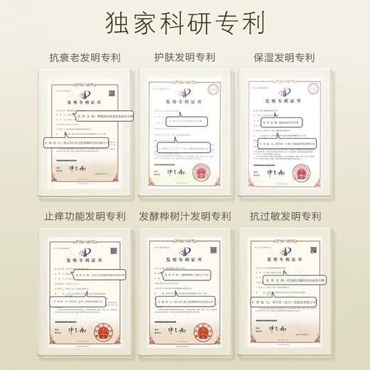 养生堂速溶胶原抗皱紧致精华膜1片 商品图1