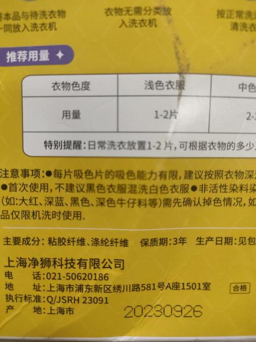 净狮大吸力吸色片2盒3盒 商品图5