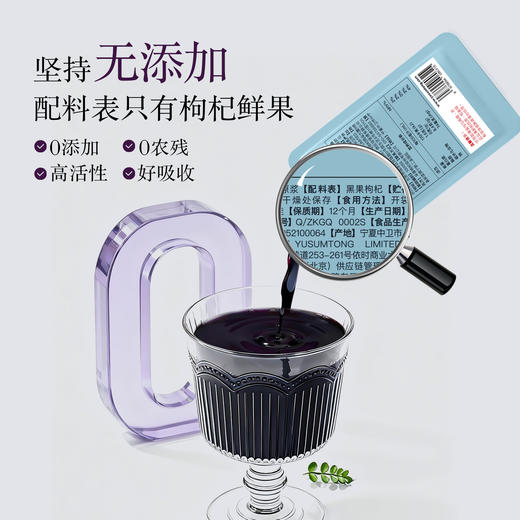 【大眼睛-3月】羽心堂 红枸杞原浆/黑枸杞原浆 商品图1