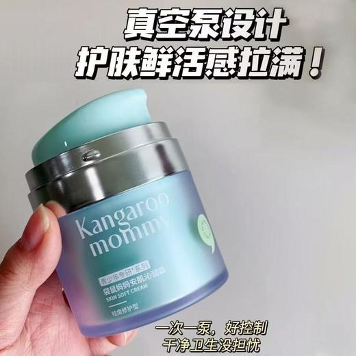 袋鼠妈妈青少年安肌沁润霜祛痘面霜修护改善舒缓泛红控油50g 商品图1