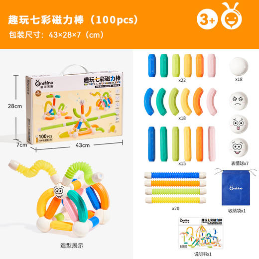 100粒趣玩七彩磁力棒玩具-纪念日百货门店同款169293945 商品图3