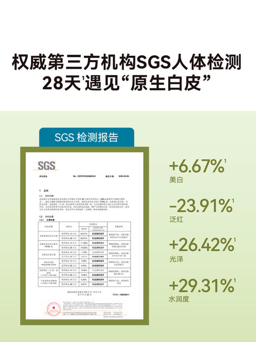 HBN美白特证版发光水熊果苷精粹水淡斑爽肤水 商品图2