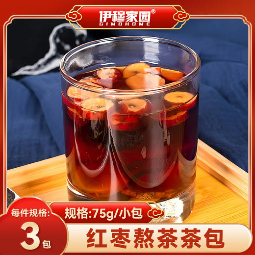 伊穆家园·拉面馆商用红枣熬茶茶包，冲泡方便暖心暖胃（50包） 商品图1