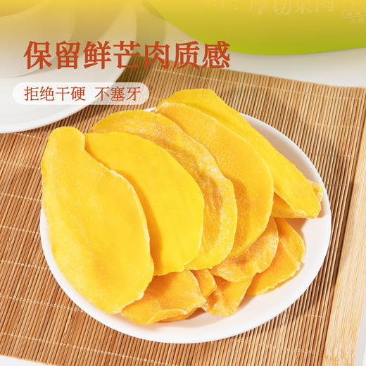 禾下土零食  芒果干100gx2袋 果肉厚实饱满，天然糖度高，纤维少 商品图3