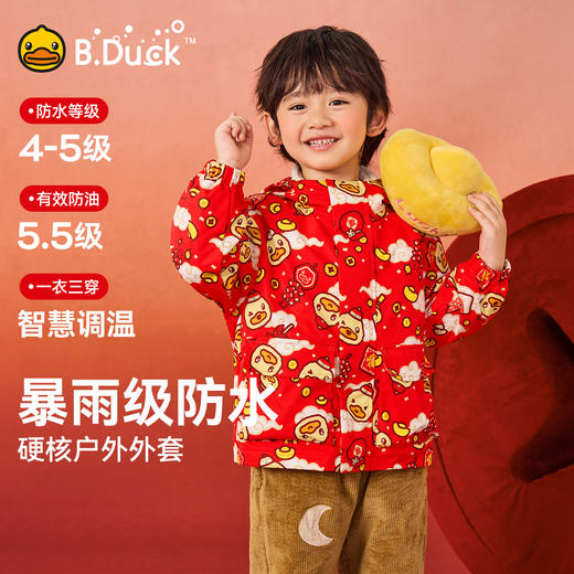 B.Duck小黄鸭童装上衣两件套90-140 BF1735070 商品图0