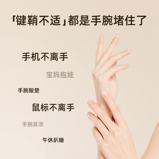 元气达人 丹参草本植萃 蒸汽热敷 腱鞘养护 手腕带 商品图4