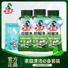 ²【水卫士校服净3瓶】+小白鞋湿巾1袋 HM02-CRMM-WYTX 商品缩略图0
