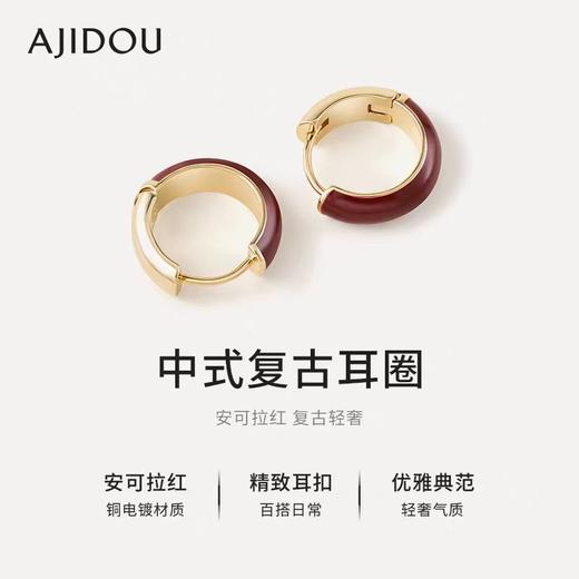 AJIDOU阿吉豆耳钉耳环女款简约高级鸿运双面点睛耳圈复古耳饰AC25J0025D30【48h发货】 商品图4