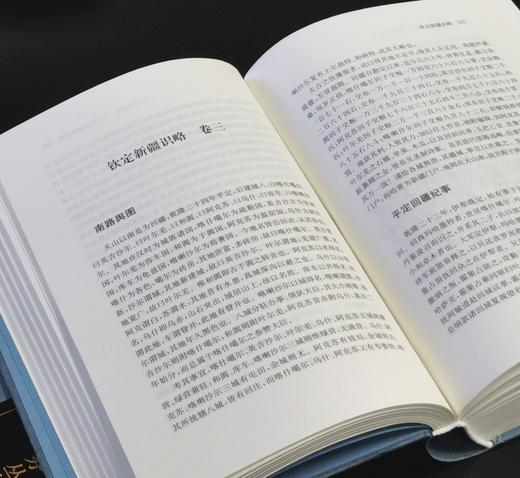 【特惠】《清代新疆政务丛书》，精装，32开，全5册，郭院林主编，凤凰出版社2019年一版一印，3092面，定价480，售价108元。 商品图7