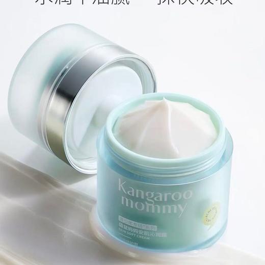 袋鼠妈妈青少年安肌沁润霜祛痘面霜修护改善舒缓泛红控油50g 商品图3