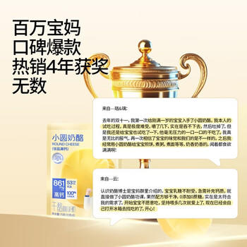 奶酪博士（Dr.Cheese）低盐高钙小圆奶酪75g*3 宝宝奶酪辅食100%乳钙无糖 送婴幼儿食谱 商品图5