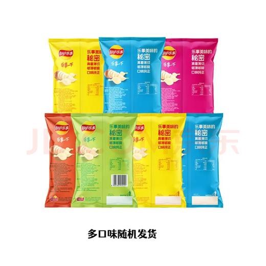 【金皇会员45金币专享】乐事（Lay's）薯片 混合多口味 40g*7包 零食礼包280g 休闲零食 百事食品 商品图1