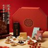 赵小姐悦享新年礼盒零食糕点高端企业定制年货春节送礼新年伴手礼 商品缩略图0