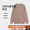 【专柜正品】占姆士100%纯羊毛衫男士圆领25冬季新品加厚保暖毛衣针织打底羊毛衫 商品缩略图3