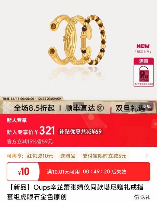 Oups三层美拉德复古戒指虎眼石 商品图8