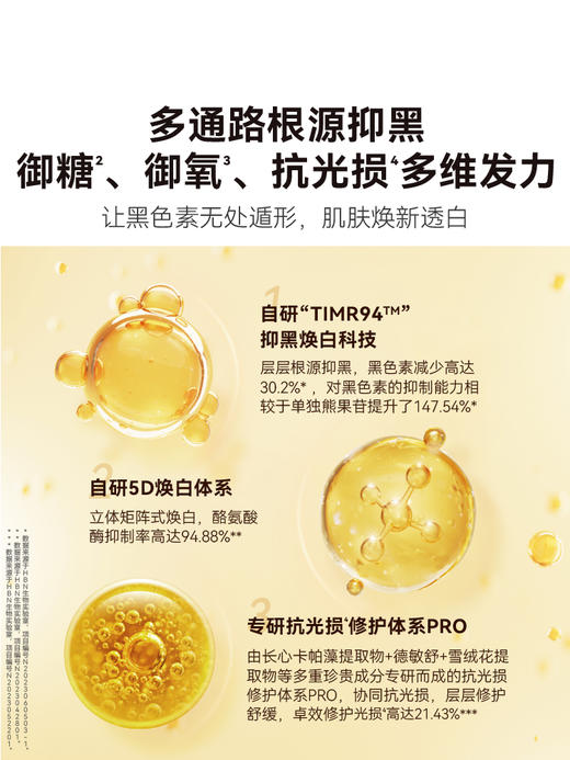 HBN美白特证版发光水熊果苷精粹水淡斑爽肤水 商品图1