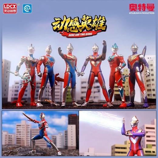 山姆同款 灵动创想奥特曼动感英雄豪华套装典藏版人偶玩具关节可动 发出后退回需要扣除发货运费 商品图0