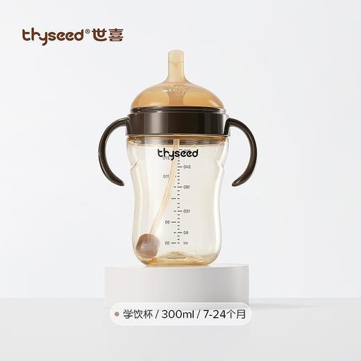 thyseed世喜小月龄学饮杯300ml 商品图0