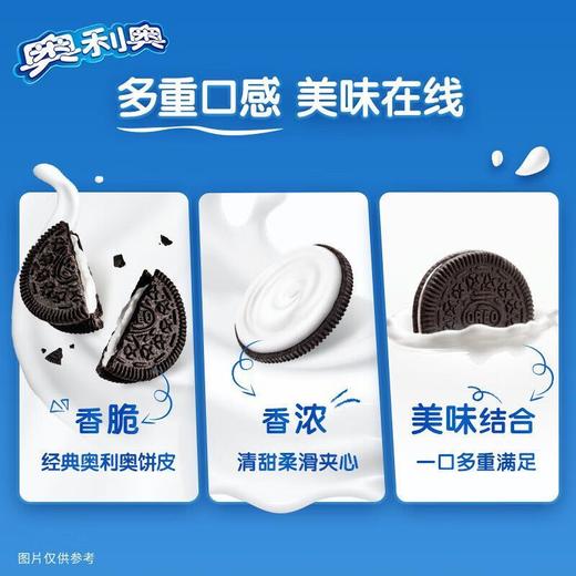 奥利奥夹心饼干系列 多口味可选 原味/草莓味/巧克力味  97g/盒 商品图4