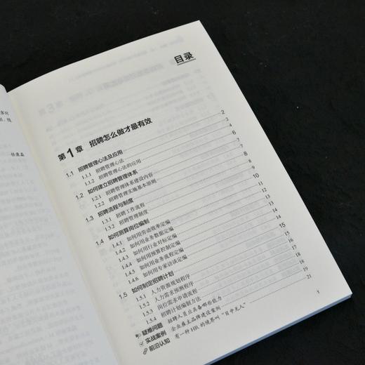 招聘、面试 、入职、离职管理全能手册：*能人士的AI极简管理法 生成岗位画像匹配简历面试流程题库实务指南人力资源书籍 商品图3