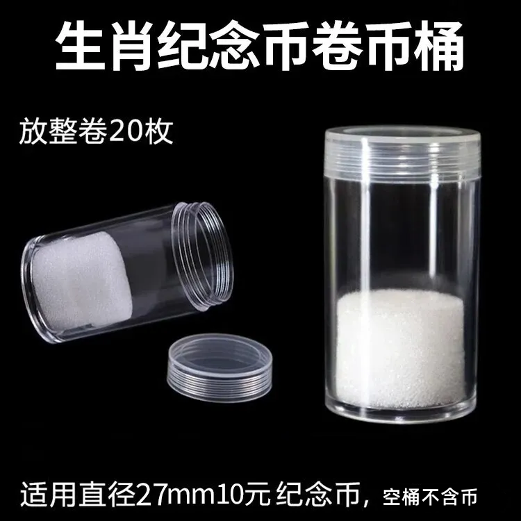 国家公园/生肖币/改革币等纪念币整卷(一卷20枚)保护筒