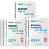 2026年监理工程师考试教材-交通运输公路 水运 全科可选 人民交通出版社 商品缩略图1