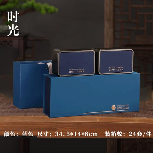 时光【蓝.2听条盒】20元1套.共5套【尾货满10套包邮】 商品图0