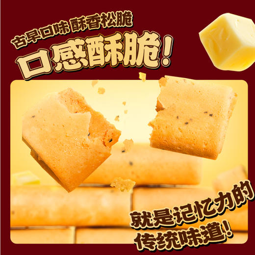 一只小叉叉「马上有钱」黄油鸡蛋卷礼盒 | 非油炸、麦香与蛋香融合、古早口味、酥香松脆、赠240g咖啡饼干1盒 商品图2