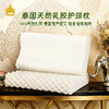 超柔安睡乳胶护颈枕 94%天然乳胶 泰国原产进口 透气舒适yc0114010 商品缩略图4