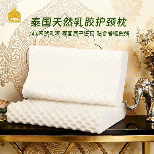 超柔安睡乳胶护颈枕 94%天然乳胶 泰国原产进口 透气舒适yc0114010 商品图4