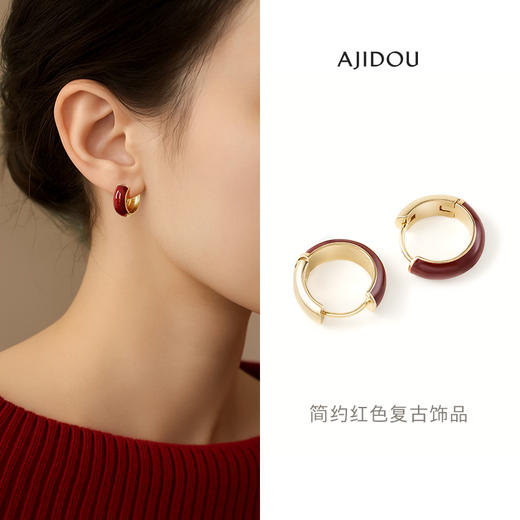 AJIDOU阿吉豆耳钉耳环女款简约高级鸿运双面点睛耳圈复古耳饰AC25J0025D30【48h发货】 商品图2