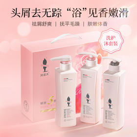 【阿道夫旗舰店】阿道夫精油5感洗护三件套420ml*3  去屑舒爽洗发水420ml+香氛沐浴露420ml+植萃护发素420ml