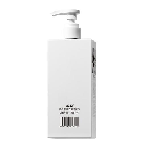 2032厚朴控油去屑洗发水500ml 【21003993】 商品图1
