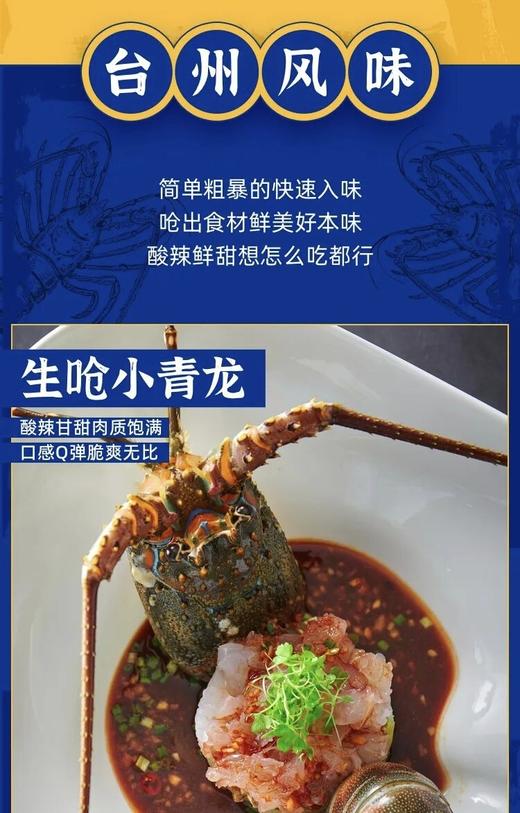 醉虾生腌汁500克 商品图2