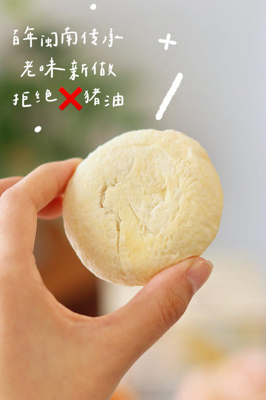 【包邮】百年闽南味❗天鲜萌·黄油奶酥太阳饼❗纯手工开酥+安佳黄油❗酥到掉渣不腻口 商品图3