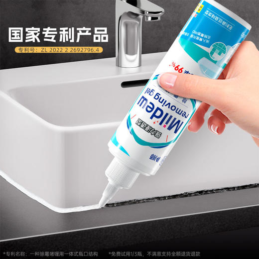 净狮除霉啫喱180g 商品图0