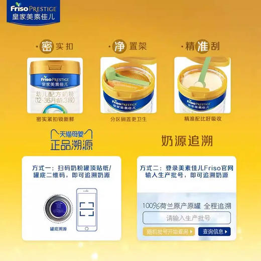 皇家美素力婴儿配方奶粉800g*6罐【12-36个月,3段】荷兰原装进口 商品图1