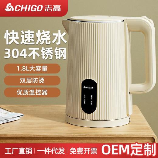 志高电热水壶家用烧水壶保温自动断电不锈钢大容量热水壶 商品图0