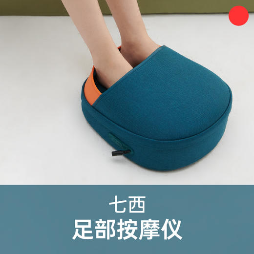 足部电动按摩仪/7C七西/秋冬暖脚宝/家用办公取暖器/艾灸养生足疗/仿人手按摩【品牌方广东发货】 商品图0