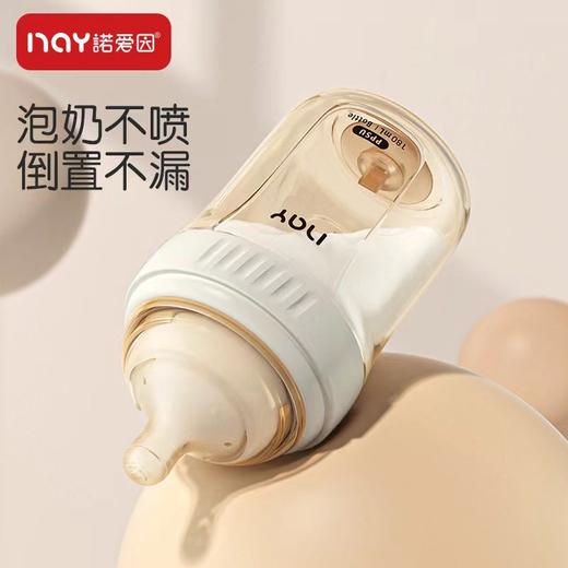 诺爱因PPSU新生儿底部回胀气奶瓶 商品图1