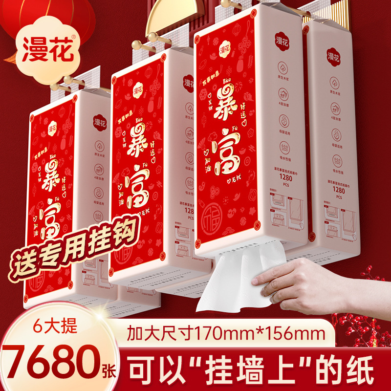 【新年款挂式抽纸】大包家用纸巾 原木四层加厚餐巾纸 壁挂卫生纸漫花 