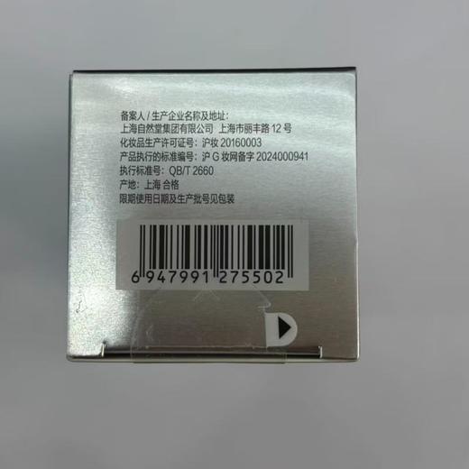 自然堂舒缓修护保湿水150ml【30174272】 商品图1