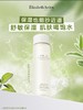 Elizabeth Arden伊丽莎白雅顿白茶新肌精萃液 商品缩略图0