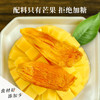 【代发】食味的初相芒果干芒果肉50g/袋休闲果干果肉零食（不支持7天无理由） 商品缩略图1