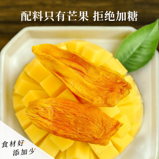 【代发】食味的初相芒果干芒果肉50g/袋休闲果干果肉零食（不支持7天无理由） 商品图1