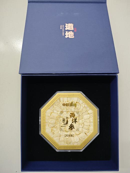 中甄道地西洋参150g 商品图1