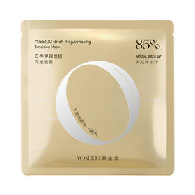 【商城赠品】养生堂白桦弹润焕妍乳液面膜26g*1